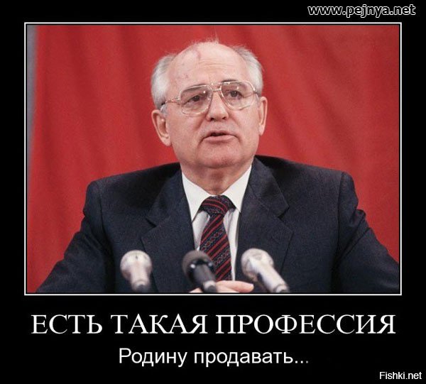 Горбачев был агентом американской разведки - ЦРУ рассекретило документы