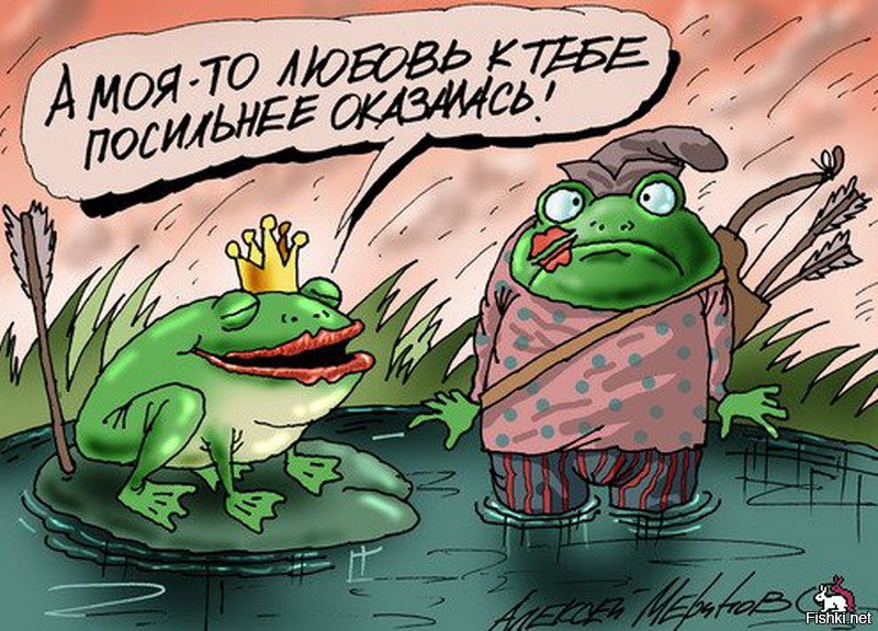 Смешные картинки с царевной лягушкой