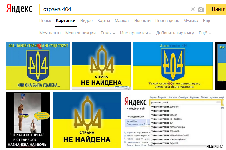 Картинка страна 404