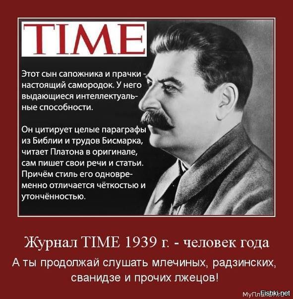 Анатолий Вассерман: «На совести Сталина нет репрессий!»