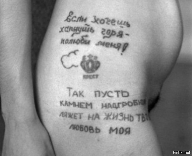 Женские тюремные татуировки и их значение фото