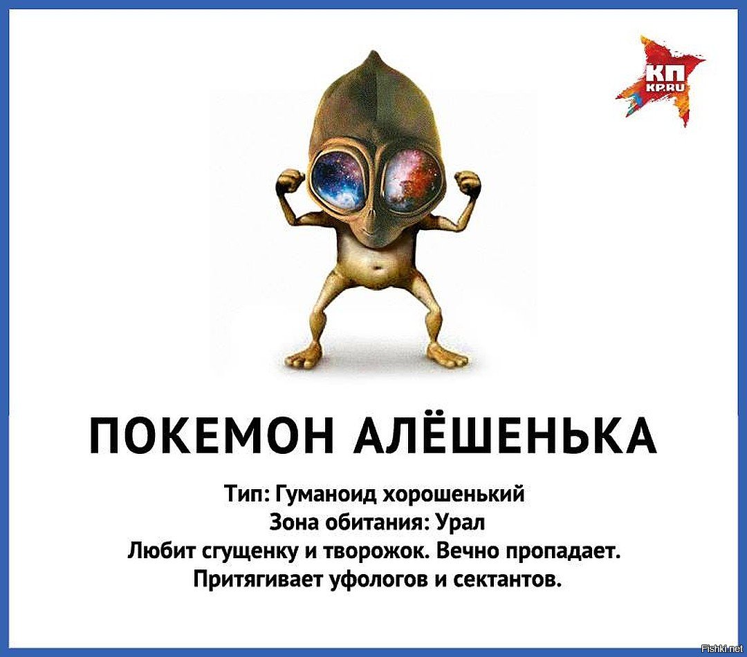 Смешные картинки про алешу, диплом