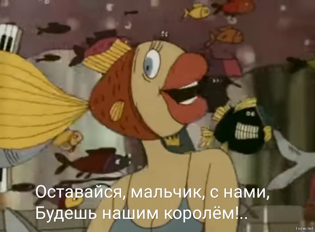 ирина медведева оставайся мальчик с нами будешь нашим королем