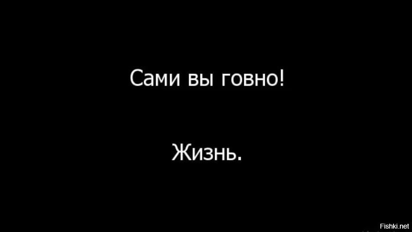 Смешные картинки что жизнь говно, надписью