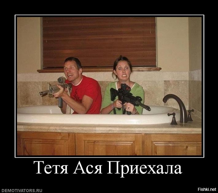 укрепляет смешные картинки для аси сегодняшний день