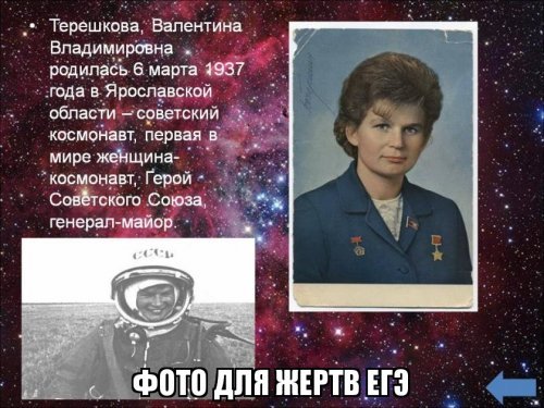 Из лагеря имени Терешковой убрали ее портрет: думали, что жена директора