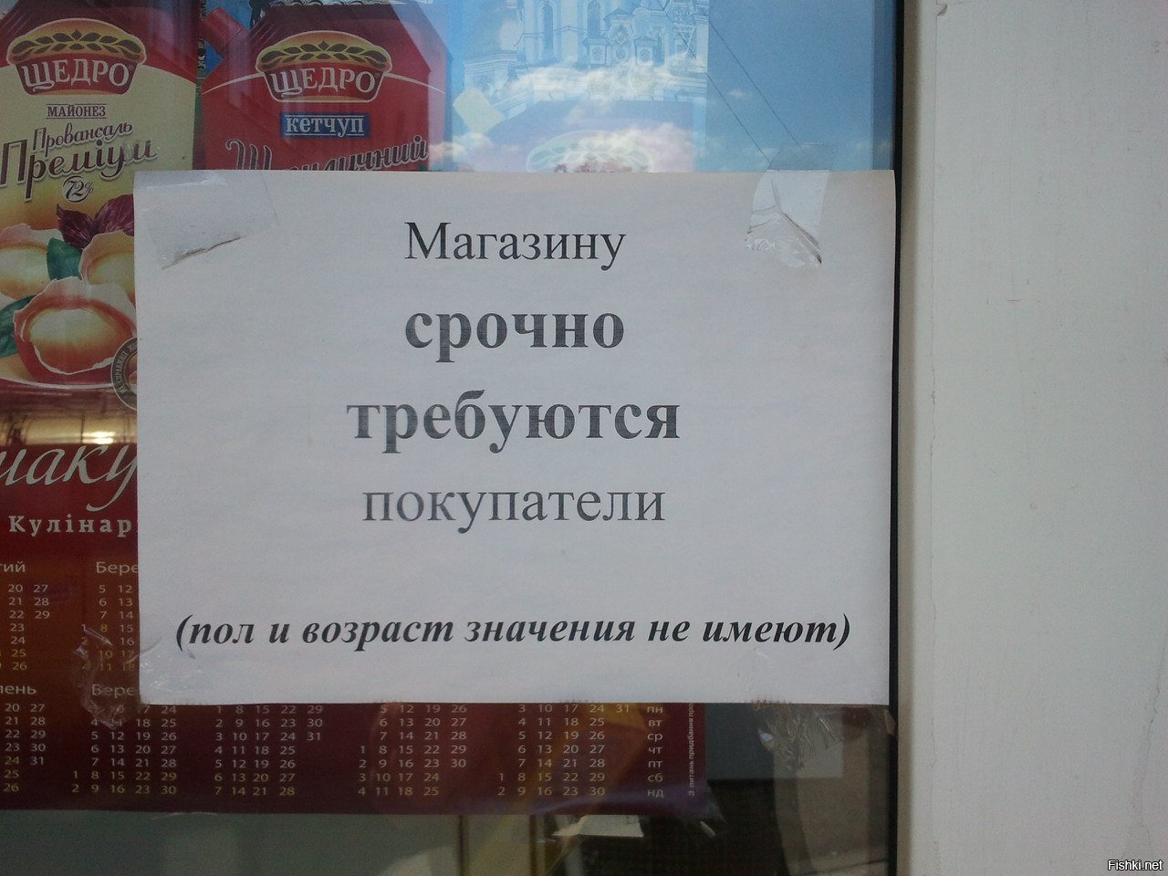 Приколы про магазин картинки