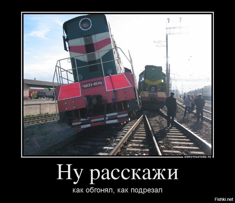 Тепловоз прикольные картинки