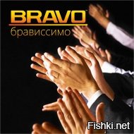 Браво брависсимо картинки, лампочки смешные открытка