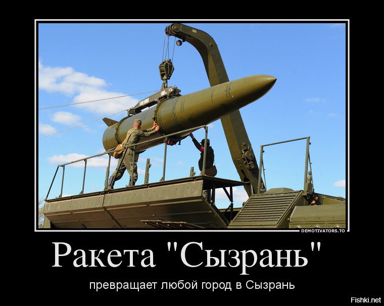 Бойся, Собянин!