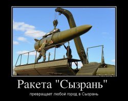 Бойся, Собянин!