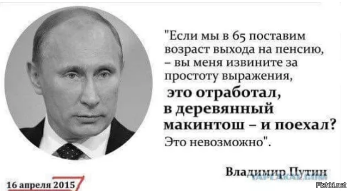 "Все разрулил" и "видны плюсы": на ТВ хвалят пенсионную реформу