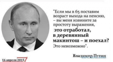 "Все разрулил" и "видны плюсы": на ТВ хвалят пенсионную реформу