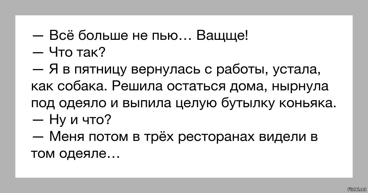 Картинка с надписью лена ты выпила весь коньяк