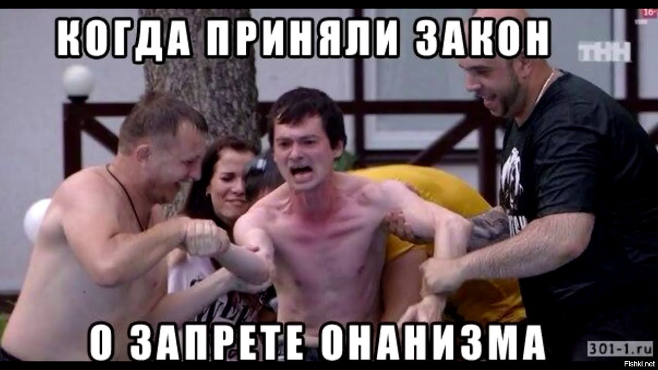 Прикол онанист