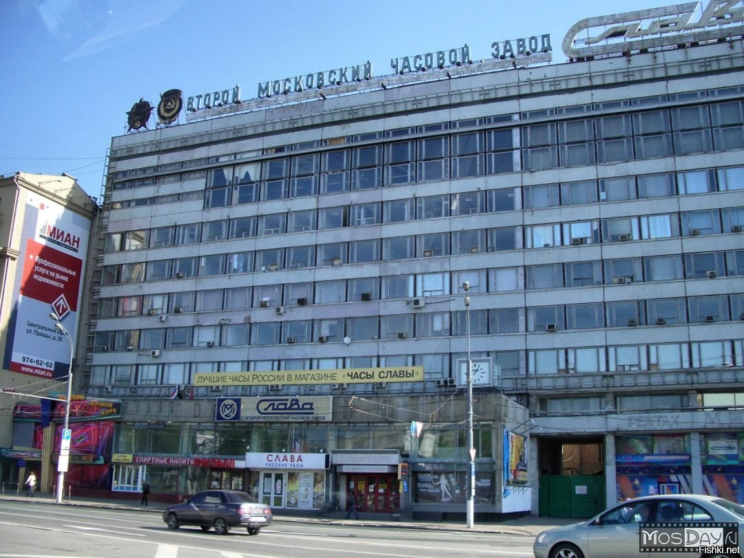Московский завод часов