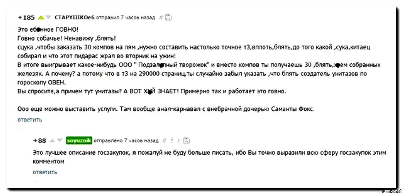 Смешные картинки 44-фз