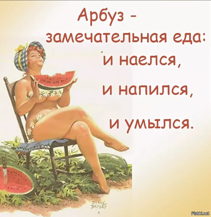 Бухгалтер смешные, картинки про еду с надписью