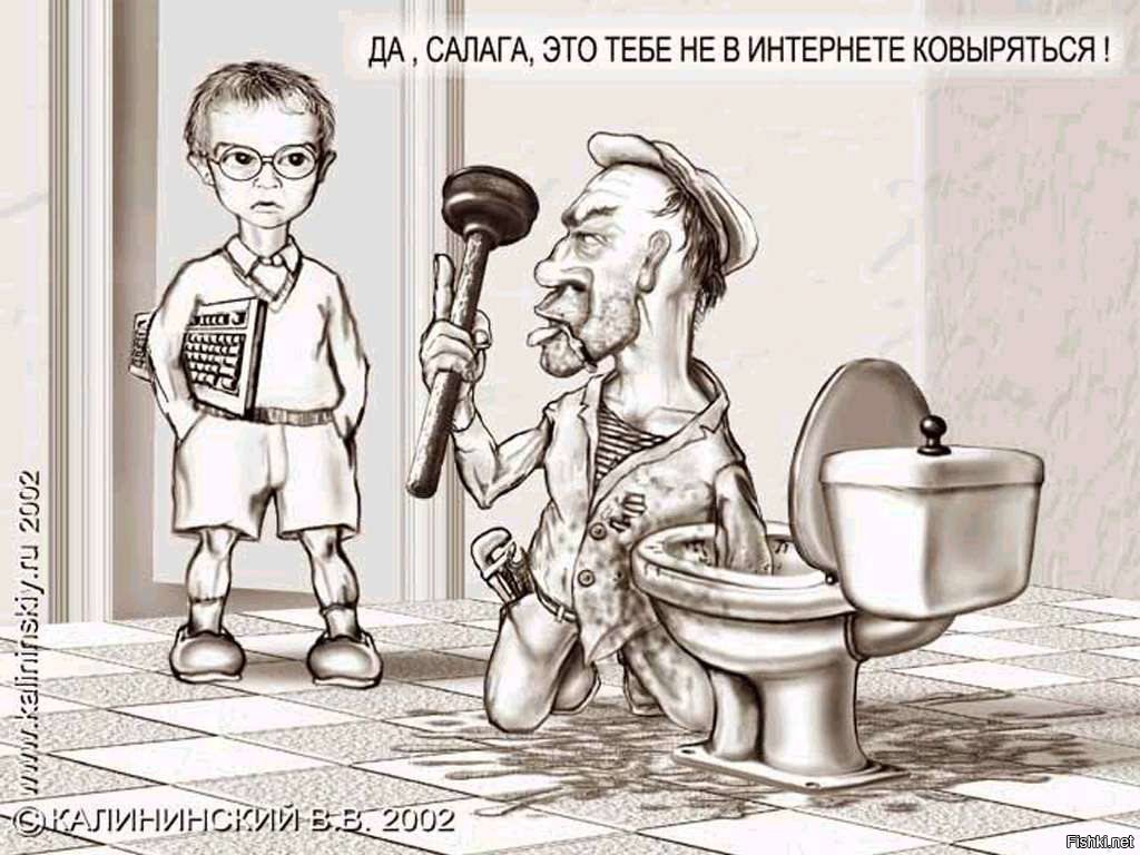Карикатуры про сантехников 