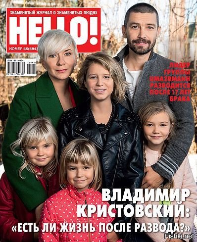 уматурман и семья фото так мне все