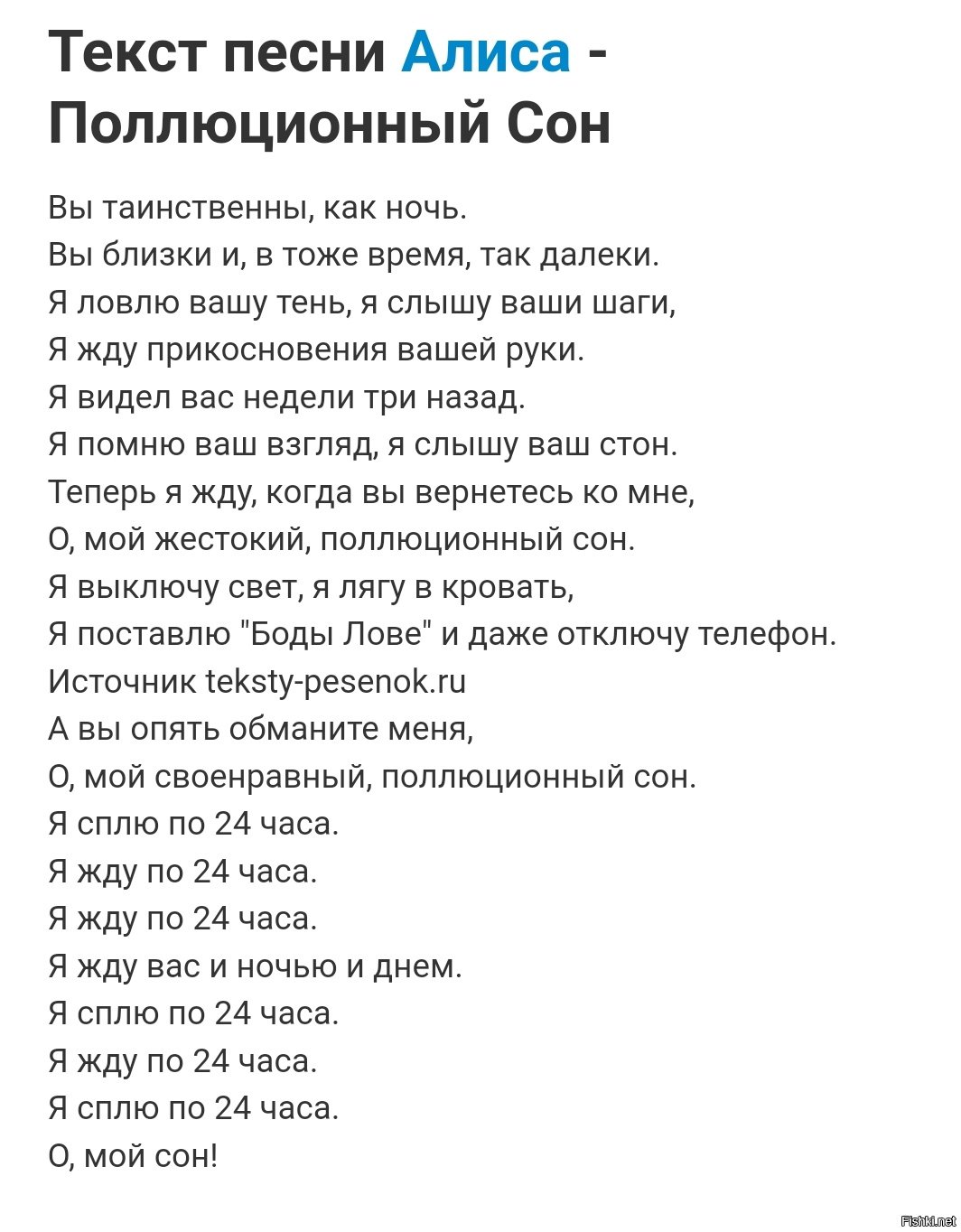 текст песен доты фото 58