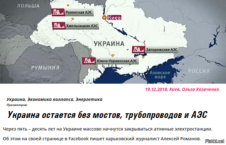 Сколько аэс на украине. Атомные станции Украины на карте. Запорожская АЭС на карте Украины. Атомные электростанции Украины на карте. Расположение АЭС на Украине на карте.
