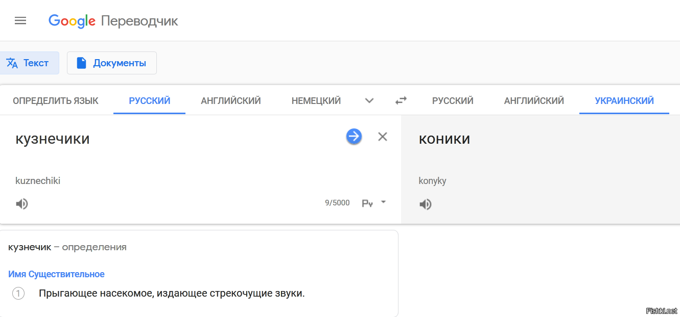 Переводчик с английского на русский самый точный