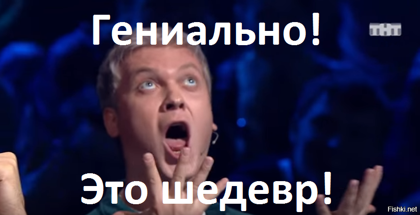 день это шедевр картинка первые