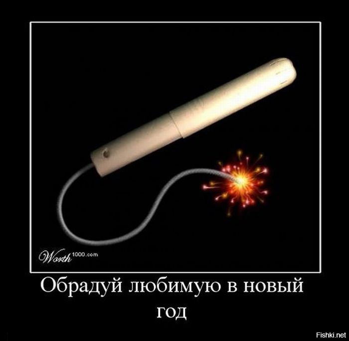 Смешная картинка вибратора