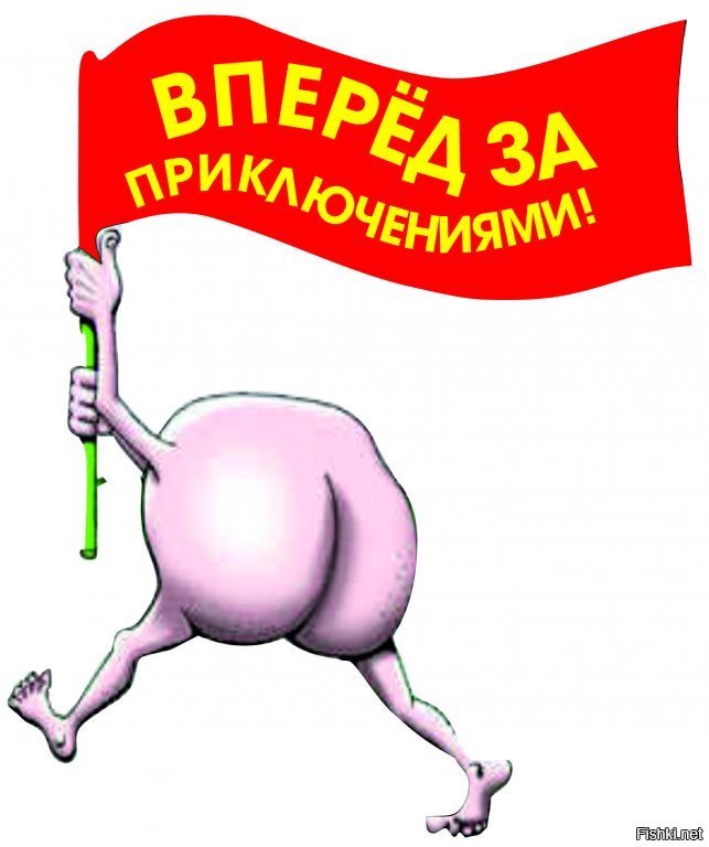 Задница прикольная картинки, открыток