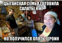 Почему цыгане, не работавшие ни дня, получают пенсию, бесплатную медицину и другие льготы от гос-ва