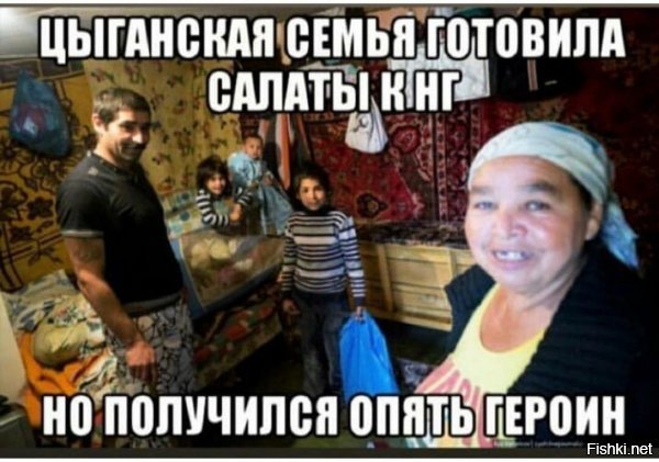 Почему цыгане, не работавшие ни дня, получают пенсию, бесплатную медицину и другие льготы от гос-ва