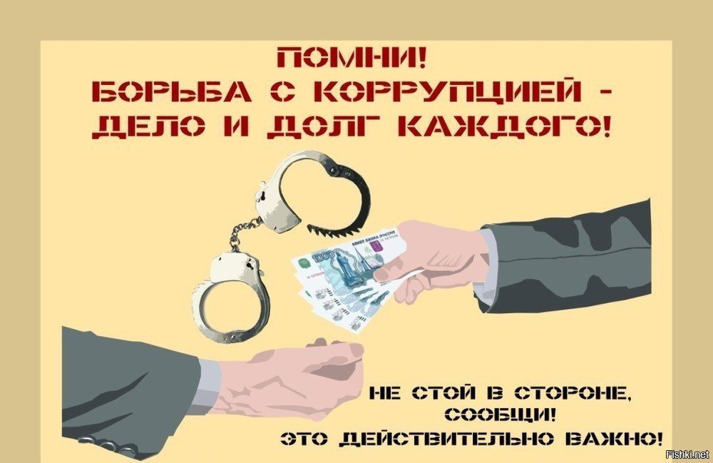Коррупция в казахстане реферат 7885