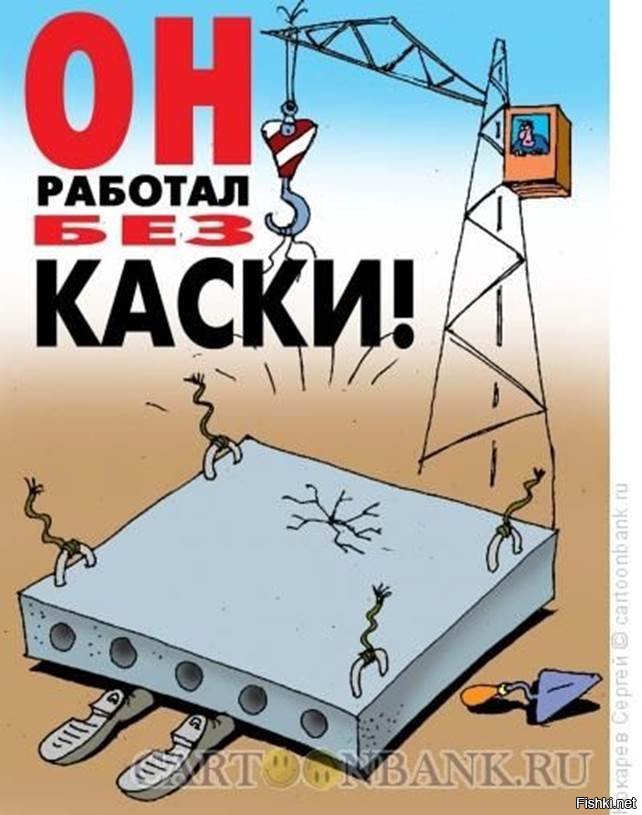 Прикольные картинки по технике безопасности, картинки флага