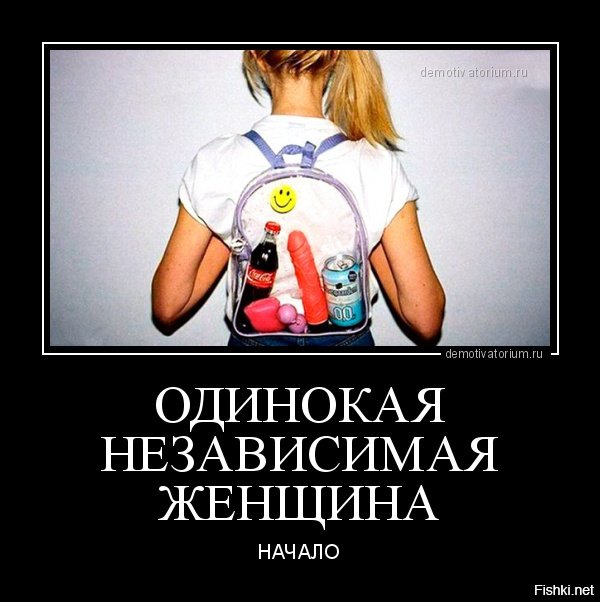 Картинки одинокая женщина прикольные, средней группе открытка