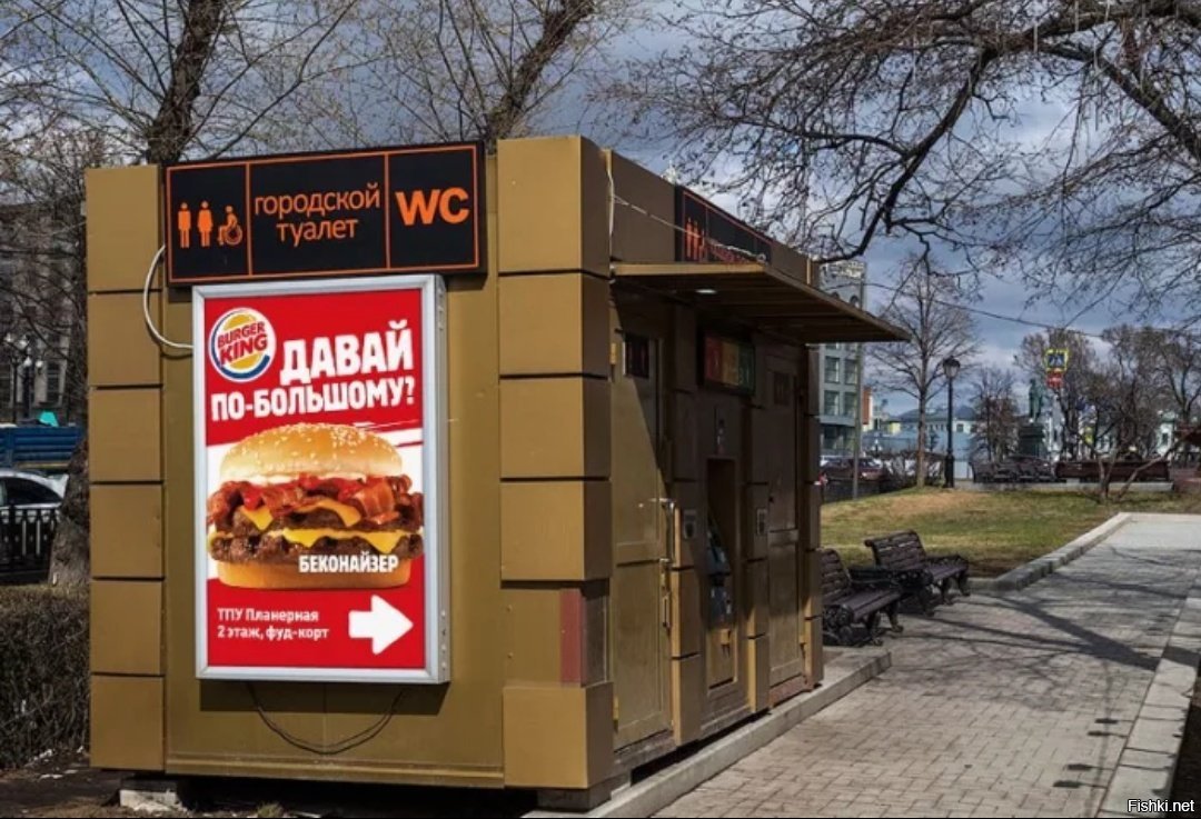 Реклама Burger King на двери туалета