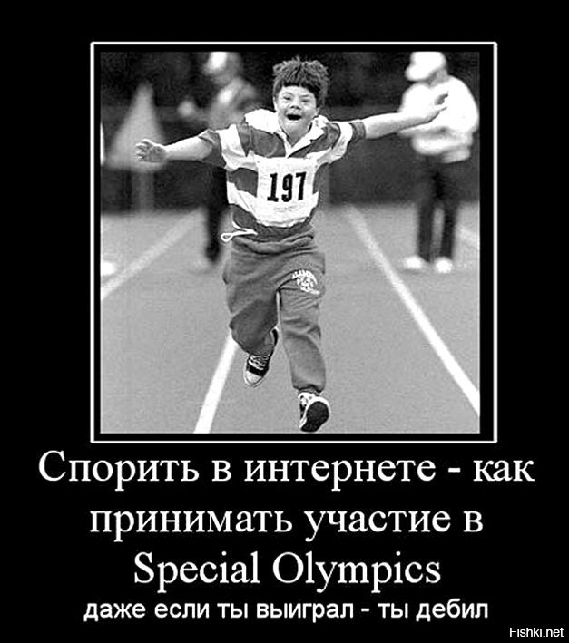 демотиватор в интернете кто то не прав гогунский одна