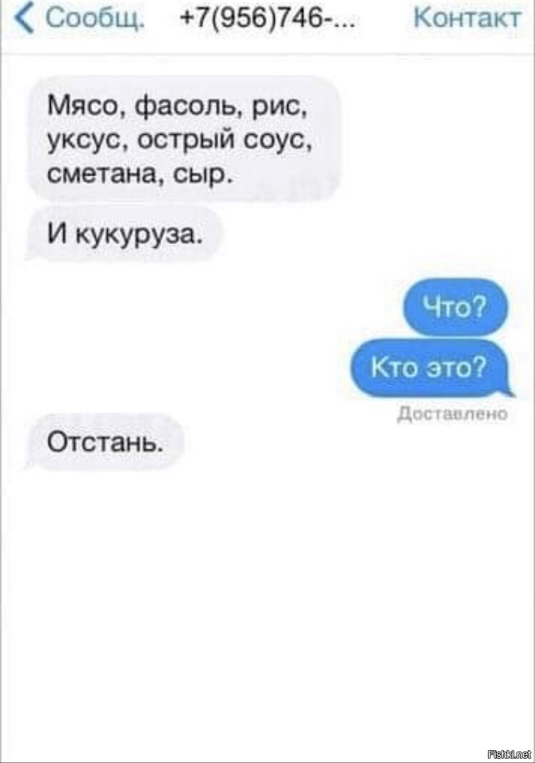 Мужа Послали В Магазин Со Списком