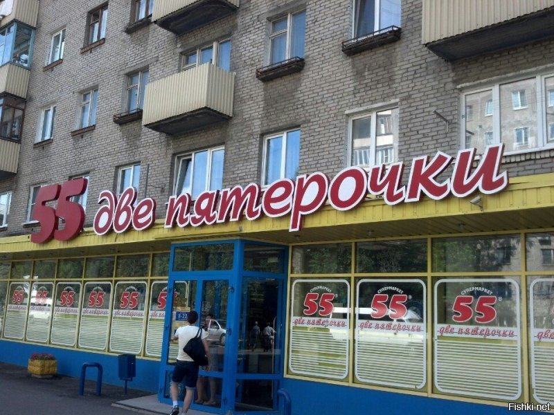 Арт: Альтернативные вывески российских магазинов