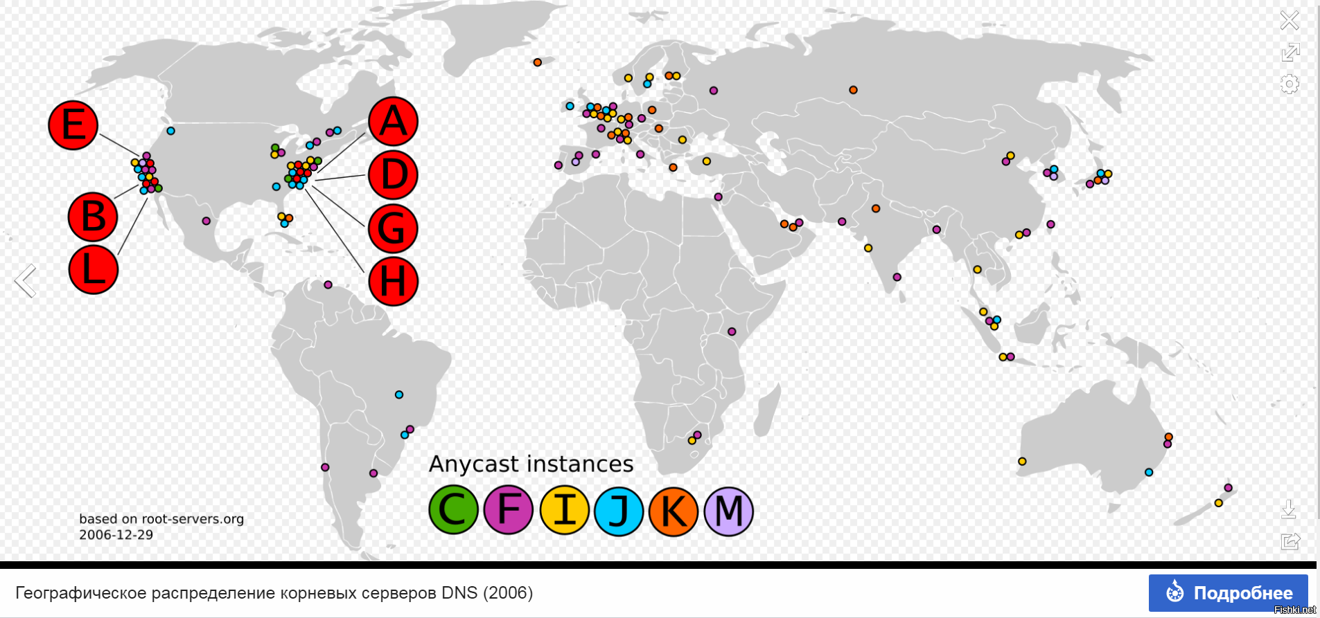 Сколько серверов. Географическое распределение корневых серверов DNS. Карта корневых серверов ДНС. 13 Корневых DNS серверов. Карта серверов интернета.