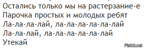 Кто бросил землю на растерзание врагам