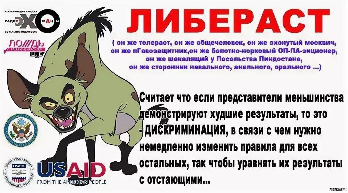 Просьба, смешные картинки про либерастов-предателей