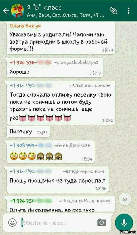 Смешные чаты картинки, встрече