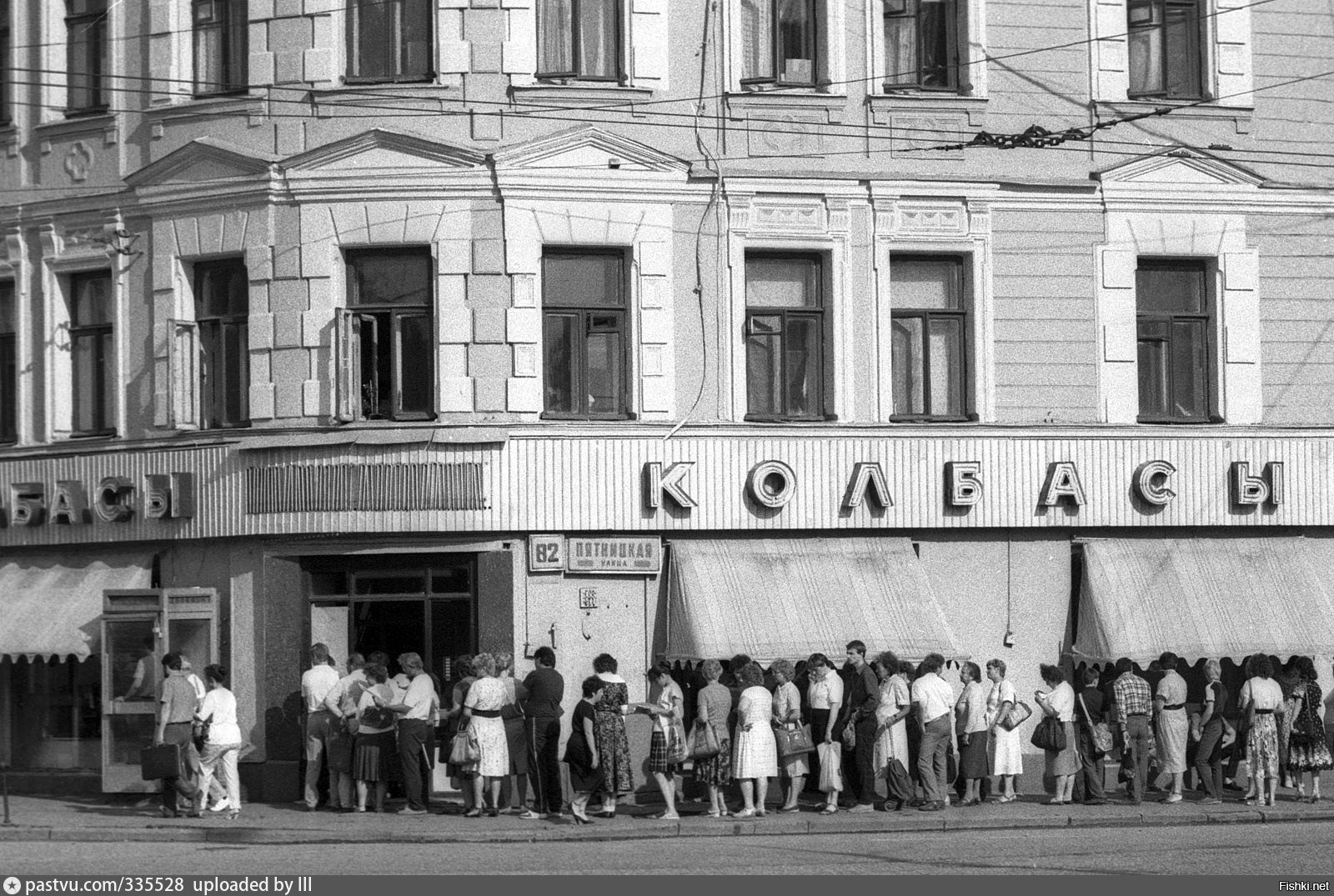 Старые магазины названия. Очереди в СССР 1980. Очередь за колбасой в СССР. Очереди в СССР за продуктами. Очередь в магазин СССР.