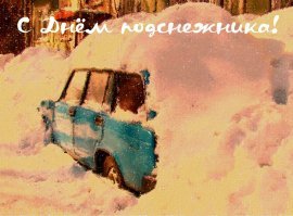 Подборка автомобильных приколов