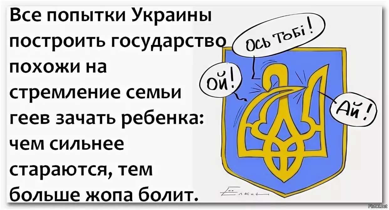 Че це. Хохлы флаг. Символ Хохлов. Украинский флаг в заднице.