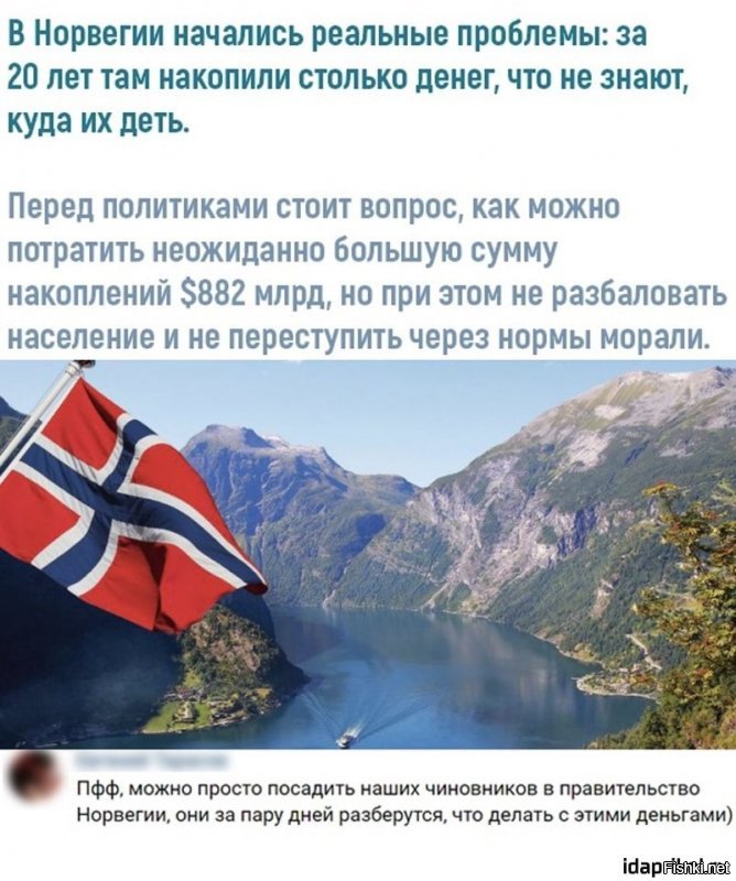 Очень любопытные факты о Норвегии