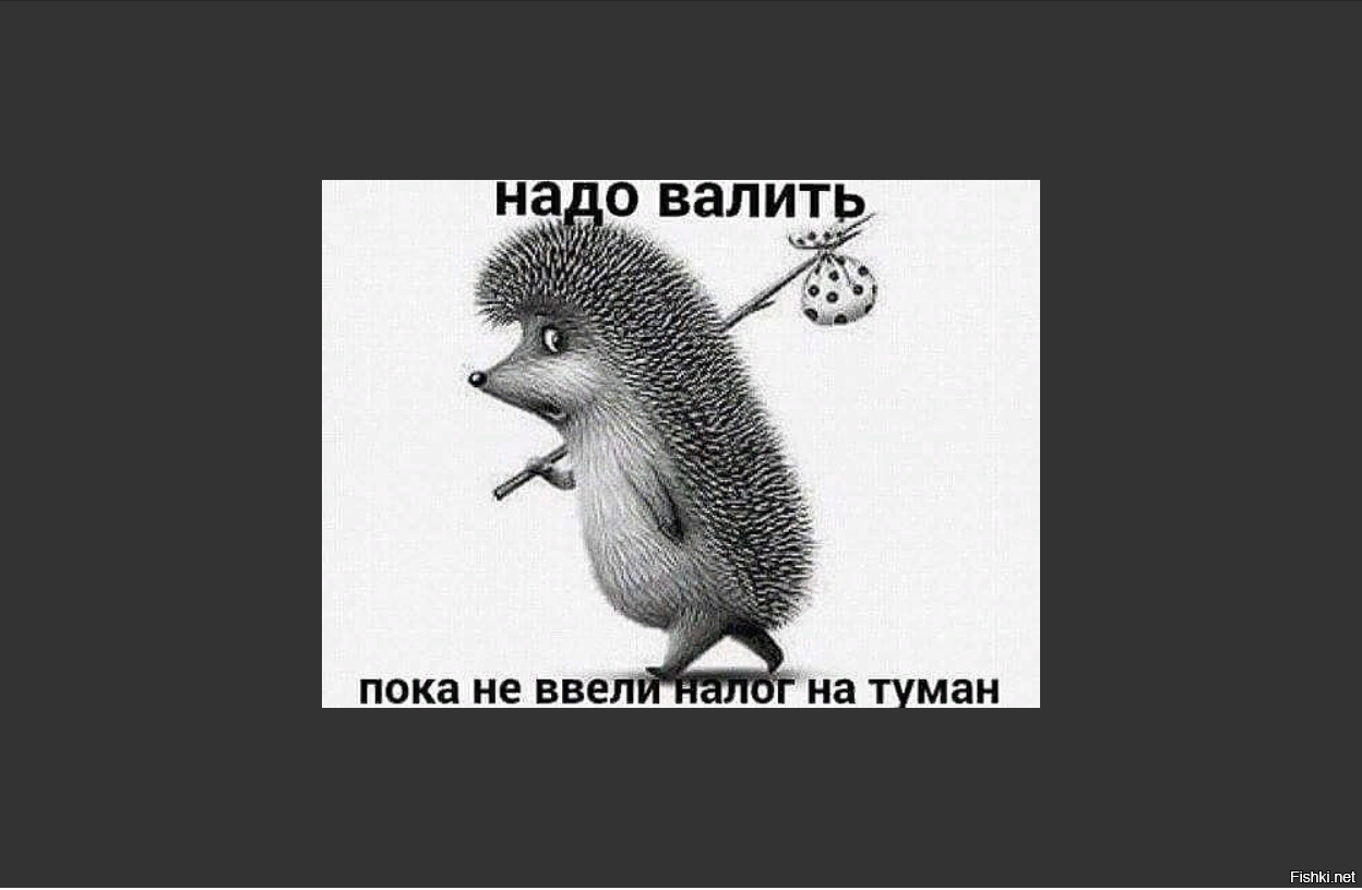 Картинки надо валить