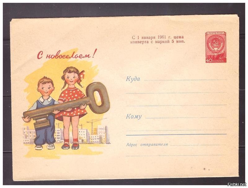 Конверт с новосельем. Конверт с новосельем. Конвертик для денег с новосельем. Конверт с новосельем. Шаблон конверта с новосельем.