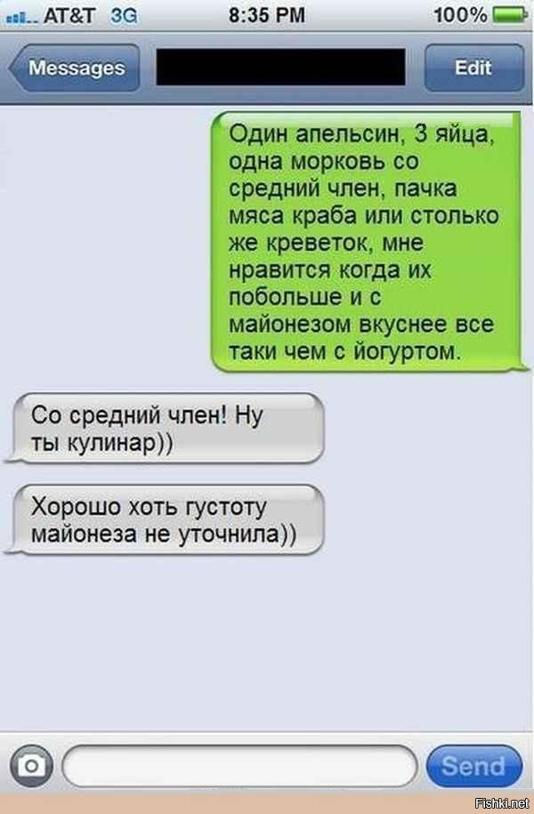 Картинки с переписками смешные
